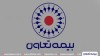 بیمه حامی آموزش منابع انسانی صنعت حمل ونقل